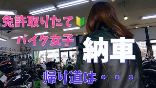 ついに、バイク納車！【バイク女子】【新車】【初心者】 [upl. by Ellocin522]