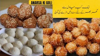 Andrasay Recipe  Anarsa Recipe  Traditional recipe of Anarsa  آنرسے کی گولی [upl. by Stevenson]