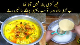 Kadhi Pakoda Recipe  How to make Kadhi Pakora  کڑہی کا طریقہ  Kadhi Pakoda Banane ka Tarika [upl. by Epotimet]