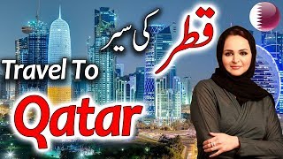 Travel To Qatar  Full History And Documentary About Qatar In Urdu amp Hindi  قطر کی سیر [upl. by Yusem]