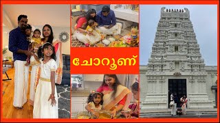 Anihas choroonu  Annaprashan  US temple visit  Ashland srilakshmi temple [upl. by Jephum]