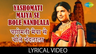 Yashomati Maiya Se with lyrics  यशोमती मैया से गाने के बोल  Satyam Shivam Sundaram [upl. by Hudnut]