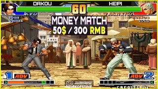 KOF 98  Dakou 大口 Vs Heipi 黑皮 FT10 12052024 Money Match 50 [upl. by Earahs981]