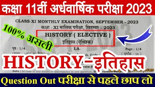 Class 11th History Question Paper Half Yearly Exam 2023 11th History Original Question Monthly exam [upl. by Jamieson470]