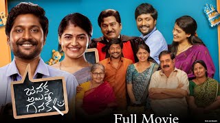 Janaka Aithe Ganaka 2024  Suhas  Sangeerthana  Vennala Kishore  Full Movie Facts and Reviews [upl. by Yrome]