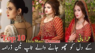 top 10 hira mani dramas  حرا مانی کے دل کو چھو جانے والے ٹاپ ٹین ڈرامہ [upl. by Bord]