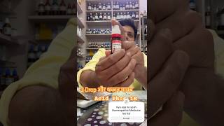 For Weakness  Homeopathic Medicine drkirtivikram [upl. by Ytinirt640]