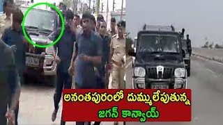 amara Shankharavam in Anantapur Jagan Convey Crazy Grand Entry Welcome In Meeting  Cinema Politics [upl. by Iahs]