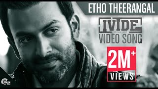 Thanna Thane Official Video Song  Carbon Malayalam Movie  Fahadh Faasil  Venu  Vishal Bhardwaj [upl. by Aikehs]