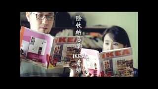 IKEA IKEA 法海到家收蛇妖 電視廣告影片 [upl. by Janenna]