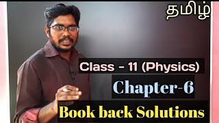 Class 11 Physics  Chapter 6  Gravitation  BOOKBACK onewords  Tamil  INBARAJ SIR [upl. by Tate]