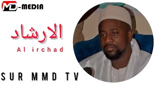 Al IRCHAAD Serigne Gora Seye ak sounou ay plante mane nano Fajou boubakh ak khél mou dalle [upl. by Artimas592]