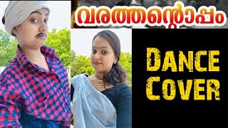 Varuthantoppam  Dance Cover  Sneha Shaji  Kalabhavan Mani Song [upl. by Azne]