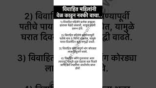 विवाहित महिलांनीवेळ काढून नक्की वाचा🌺श्री स्वामी समर्थ 🌺श्रीस्वामीसमर्थउपायshortsvideoviral [upl. by Beck]