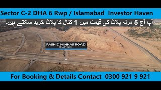 You Pay Price of 5 Marla Plot  Get 1 Kanal Plot  Sector C2  DHA 6 Islamabad  Best Offer [upl. by Lyrrehs]