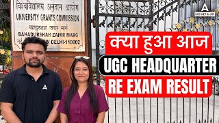 UGC NET Result 2024  UGC NET Result Kab Aayega  UGC NET Result Update😱 [upl. by Milde31]