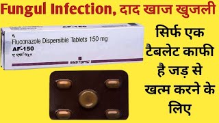 AF 150 Tablet Uses  Fluconazole Tablets ip 150 mg  Fungul Infection दाद खाज खुजली जड़ से खत्म [upl. by Rema]