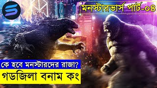 Movie explanation In Bangla Movie review In Bangla  Random Video Channel [upl. by Nahtanoy]