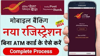 अईपीपी मोबाइल बैंकिंग लाॅगिन कैसे करें  ippb Mobile Banking Login Kaise Kare how to login ippb App [upl. by Aretak]