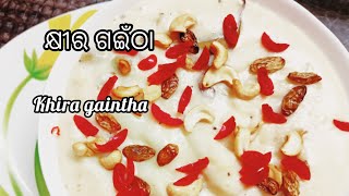 କ୍ଷୀର ଗଇଁଠାKHIRA GAINTHA RECIPEODIA AUTHENTIC SWEET DISH [upl. by De]