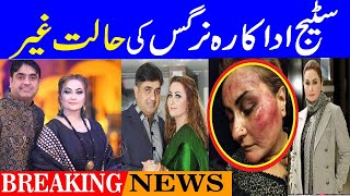 Actress Nargis Allegedly Assaulted By Hasband Majid Bashir  DSP News  Awaz Awam ki [upl. by Airod]