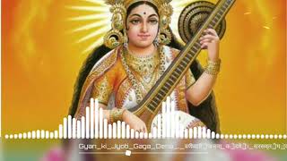 ज्ञान कि ज्योति जगा देना ᕙसरस्वती माता काᕗ❣️❣️ Gyan ki devi Jyoti jaga Dena full Hindi remix song [upl. by Mirella228]