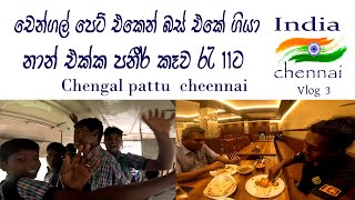 India Changala patu vlog 3 😍බස් එකේ පොඩි උන ටිකක් එක්ක ෆන් එකේ ගියා 🧡 Indian travel 👍 [upl. by Laehcimaj]