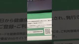 え？マイナカード強制しないんじゃなかったの？20241110TORUvlog iphone [upl. by Stanislaw20]