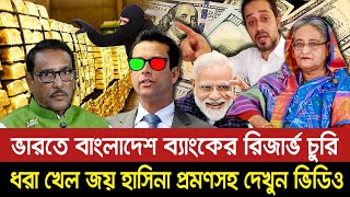 Ajker Bangla Khobor 16 May 2024  Pinaki Bhattacharya  Pinaki Bhattacharya Latest Video [upl. by Nickles]