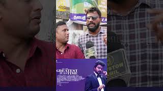 Goat படம் Review கொடுக்க கூடாதுனு மிரட்டிய விஜய் THE GOAT Movie Public Review  Thalapathy Vijay [upl. by Botnick]