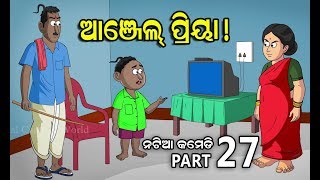 NATIA COMEDY PART 27  Angel Priya [upl. by Alleb]