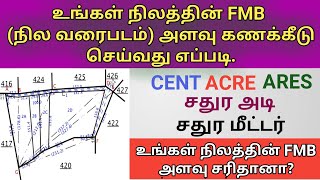 How to Calculate land Area from FMB Sketch in Tamil  Sq FeetCentAcresAres  Gen Infopedia [upl. by Ditmore859]