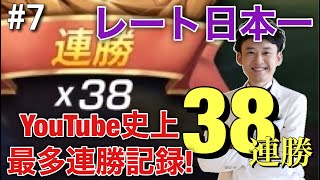 3 勝率日本一の38連ドン勝 ダイジェスト編😸【荒野の光】荒野行動SS源頼朝knivesout knivesout 荒野行動 荒野の光 キル集 SS源頼朝 足音 [upl. by Nelehyram]