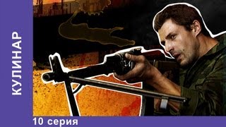 Кулинар Сериал 10 Серия StarMedia Детектив [upl. by Darra]