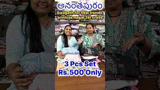 Rs500 కె 3Pcs kurta set  Cotton sets  Swagath for new trends Anantapur [upl. by Hines]