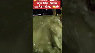 दिल्ली मैं ऐसा मंज़र किसने देखा है viralvideo kuchbhivlogschalega waterflood adventure share [upl. by Neztnaj240]