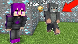 ماين كرافت  لعبة الغميضة مع صديقي النوب ألفار 😂  الاخير يفوز بالجائزة 100 💲 [upl. by Damick]