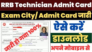 RRB Technician Admit Card 2024 Kaise Download Kare  How to Check RRB Technician Exam City 2024 [upl. by Freya675]