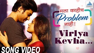 Virlya Kevha Song Video  Mala Kahich Problem Nahi  New Marathi Songs 2017  Spruha Gashmeer [upl. by Reagan885]