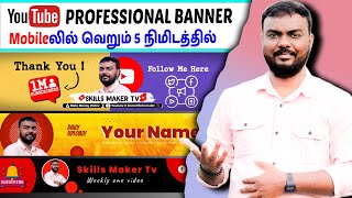 Youtube BANNER how to create banner for youtube on PHONE  youtube banner editing tamil [upl. by Ylac]