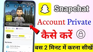 Snapchat account private kaise karen  how to make snapchat account private karne ka Tarika [upl. by Waers]