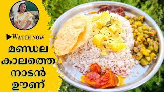 Kerala Style Ucha Oonu Recipes  Lunch Recipe Malayalam  Easy Lunch Recipes  Curry Recipes [upl. by Bosch]