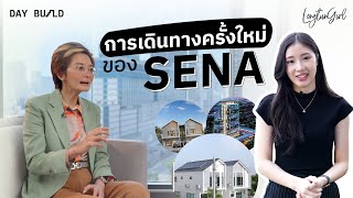 บทเรียนจากหลายบทบาทของ “ดรยุ้ย” สู่ทิศทางใหม่ของ “SENA”  DAY BUILD [upl. by Harri]