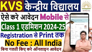 KVS Admission 202425 For Class 1 Form Kaise Bhare ✅ How to Fill KVS Admission 202425 for Class 1 [upl. by Assillim341]