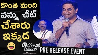 IT Minister KTR Superb Speech  Ee Nagaraniki Emaindi Movie Pre Release Event  TFPC [upl. by Dubenko]