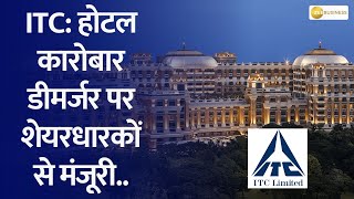 ITC shareholders approves demerger of hotel business [upl. by Doowron838]