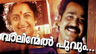 Chenthamara Theno  916  Video  Rafeeque Ahammed  MJayachandran  Haricharan  Mridula Warrier [upl. by Tiffanie]