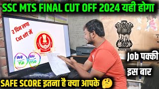 SSC MTS Final Expected Cut Off 2024 Safe Score Job पक्की Final Merit List Exam Normalization Marks 🔥 [upl. by Alexia820]