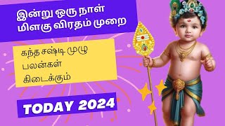 இன்று ஒரு நாள் மிளகு சஷ்டி விரதம் முறை 2024  kantha sasti viratham in tamil 2024 Kowsaalya [upl. by Acherman]