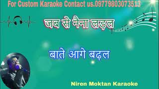 Jab se Naina Ladal Bhojpuri karaoke with scrolling Lyrics [upl. by Renee411]